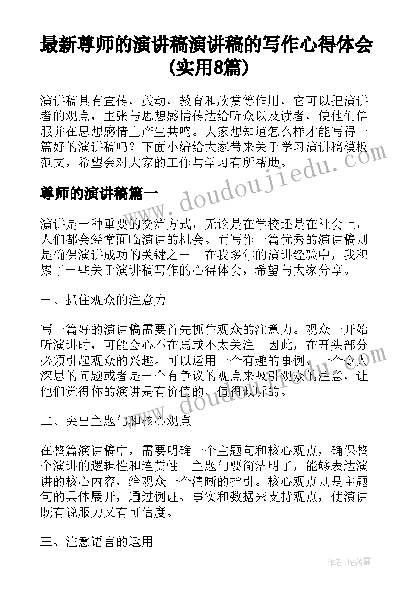 高三成人礼感言 高三毕业典礼发言稿(通用7篇)