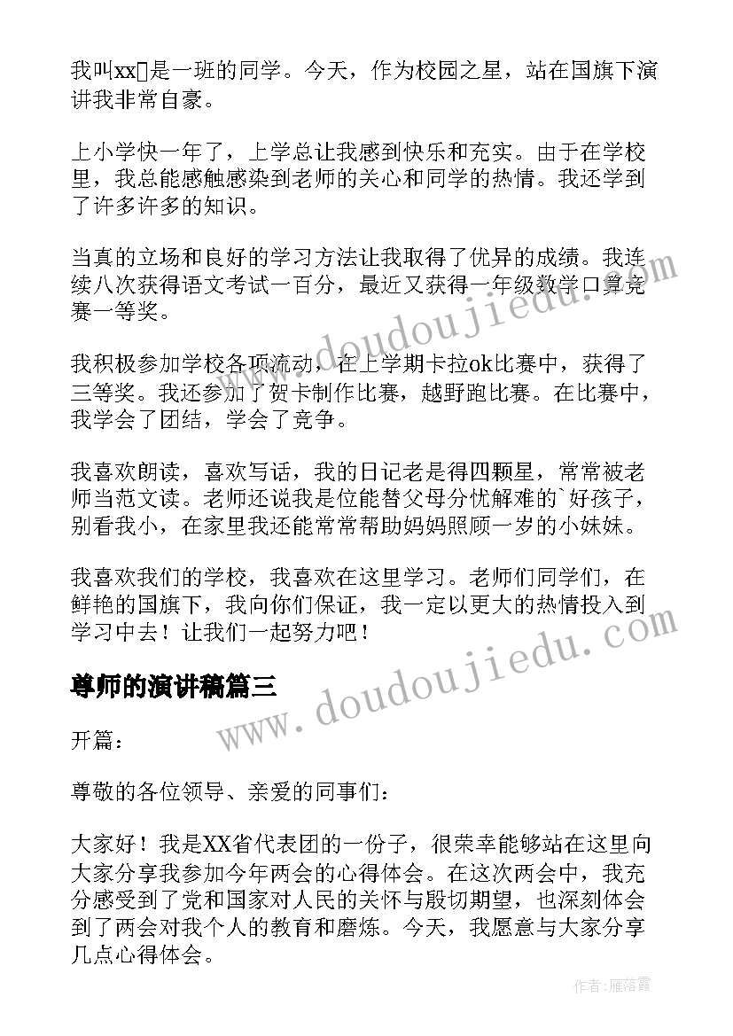 高三成人礼感言 高三毕业典礼发言稿(通用7篇)