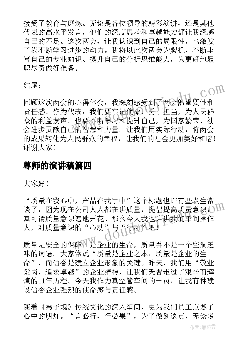 高三成人礼感言 高三毕业典礼发言稿(通用7篇)