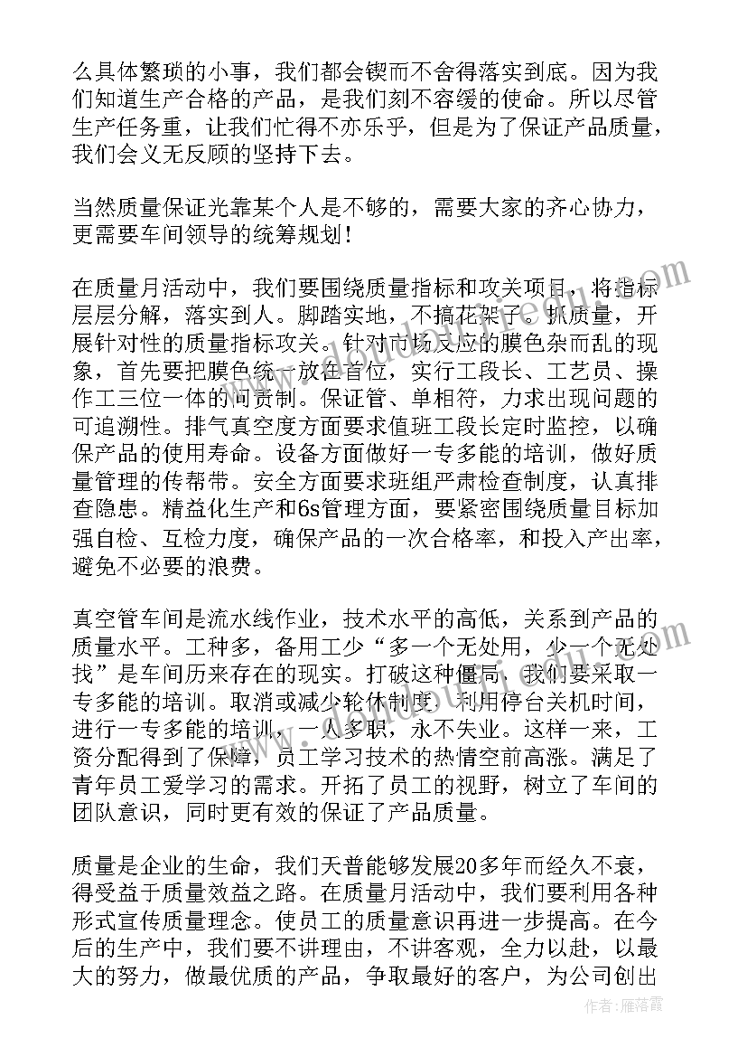 高三成人礼感言 高三毕业典礼发言稿(通用7篇)