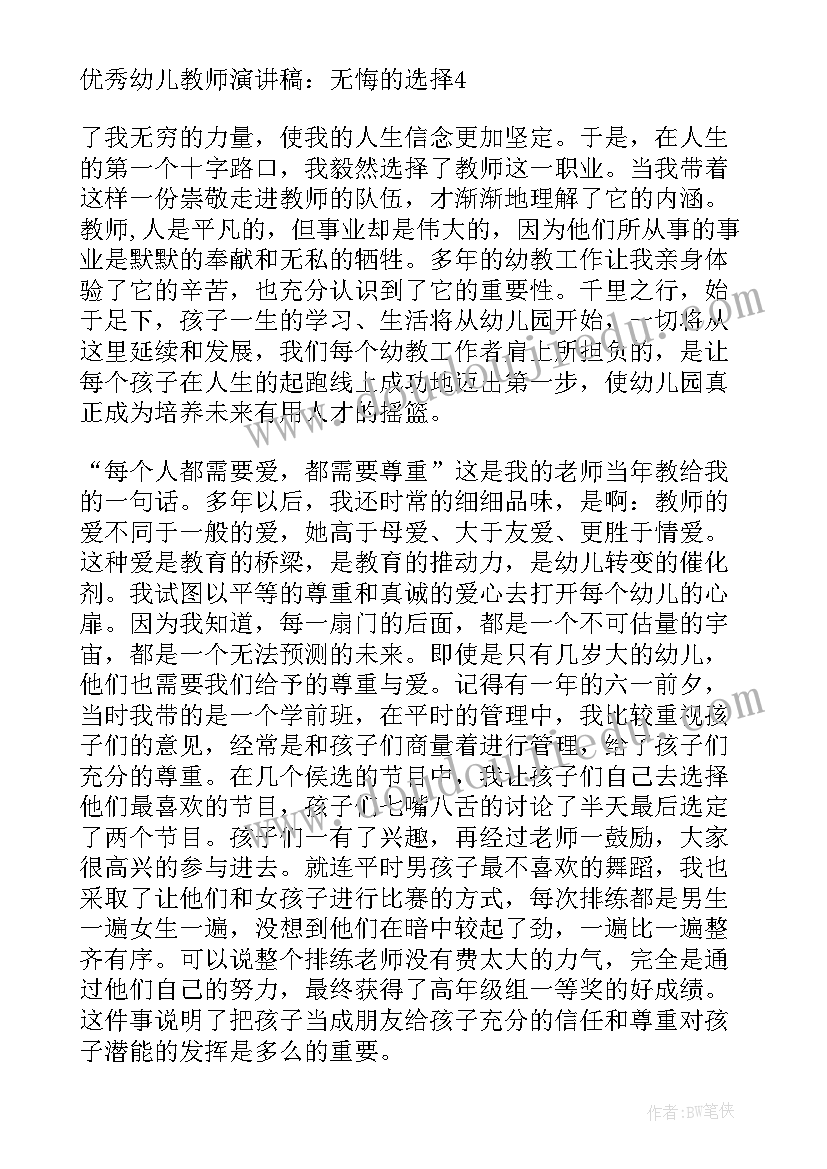 最新述职报告支部委员 述职述廉报告述职述廉报告(通用8篇)