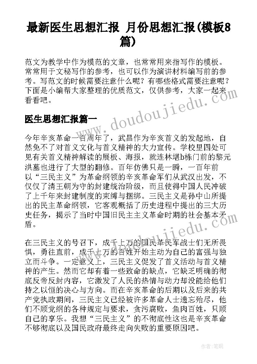 最新刑事科学技术是干的 刑事科学技术发展心得体会(汇总5篇)