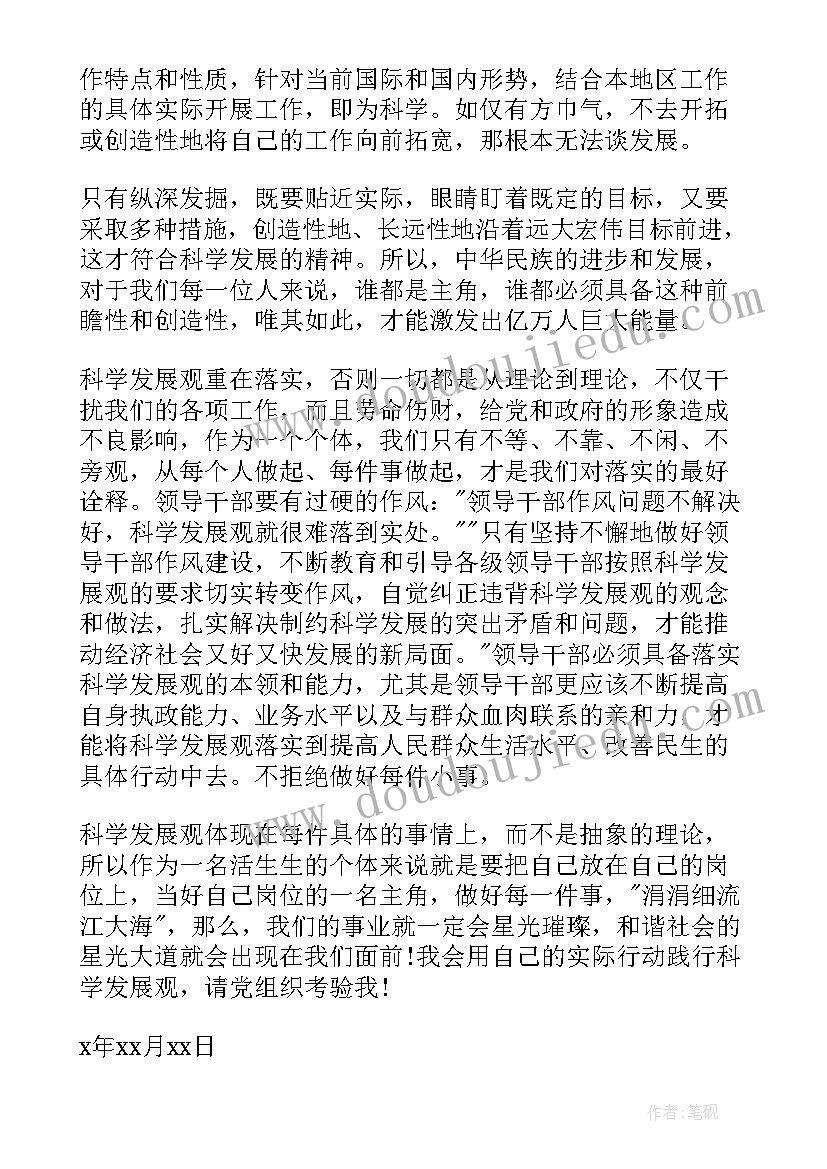 最新刑事科学技术是干的 刑事科学技术发展心得体会(汇总5篇)