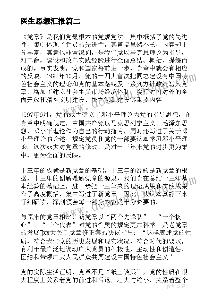 最新刑事科学技术是干的 刑事科学技术发展心得体会(汇总5篇)