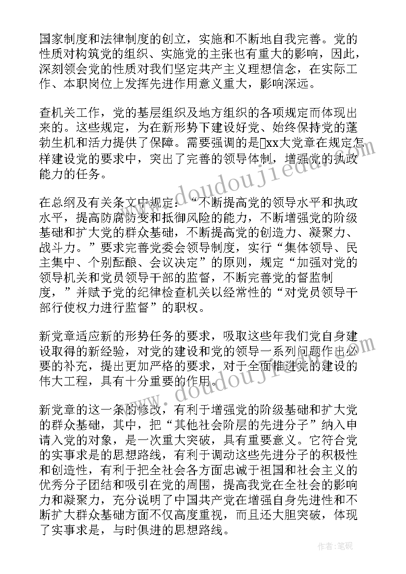 最新刑事科学技术是干的 刑事科学技术发展心得体会(汇总5篇)