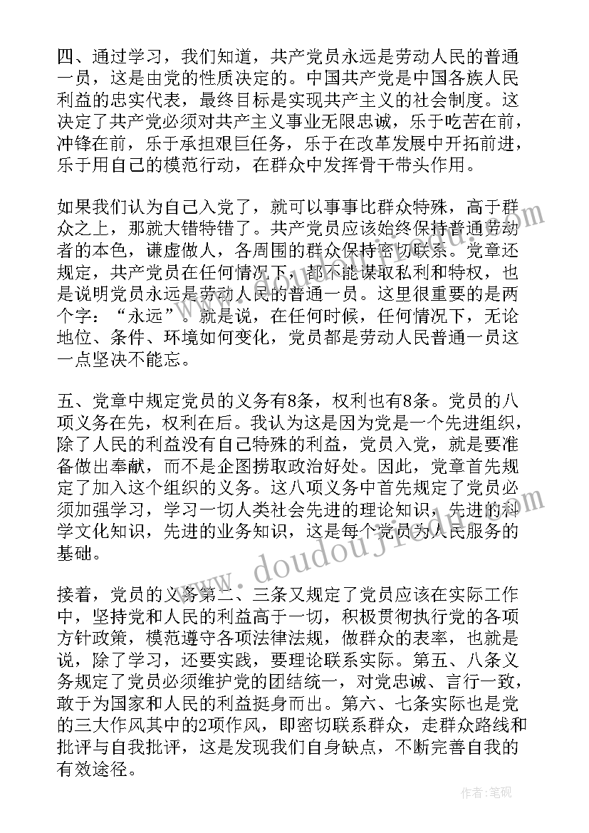 最新刑事科学技术是干的 刑事科学技术发展心得体会(汇总5篇)