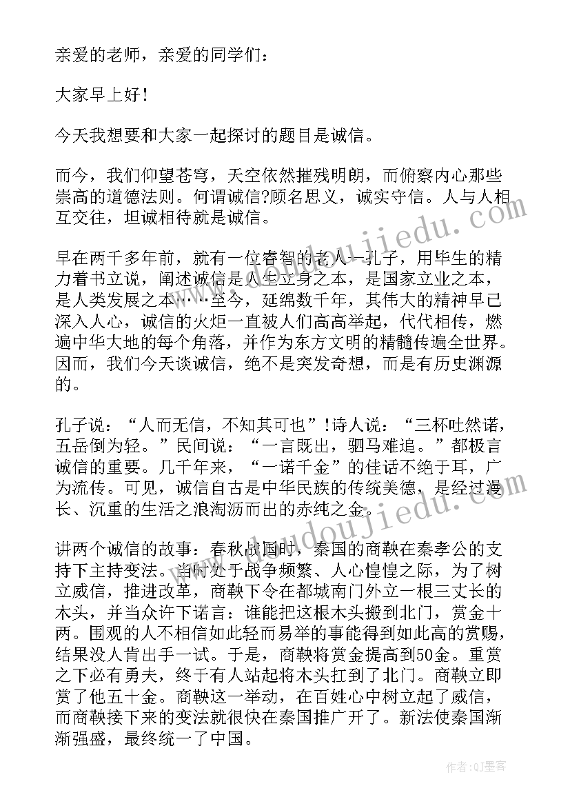 2023年我的青春故事演讲稿小学生三年级(通用9篇)