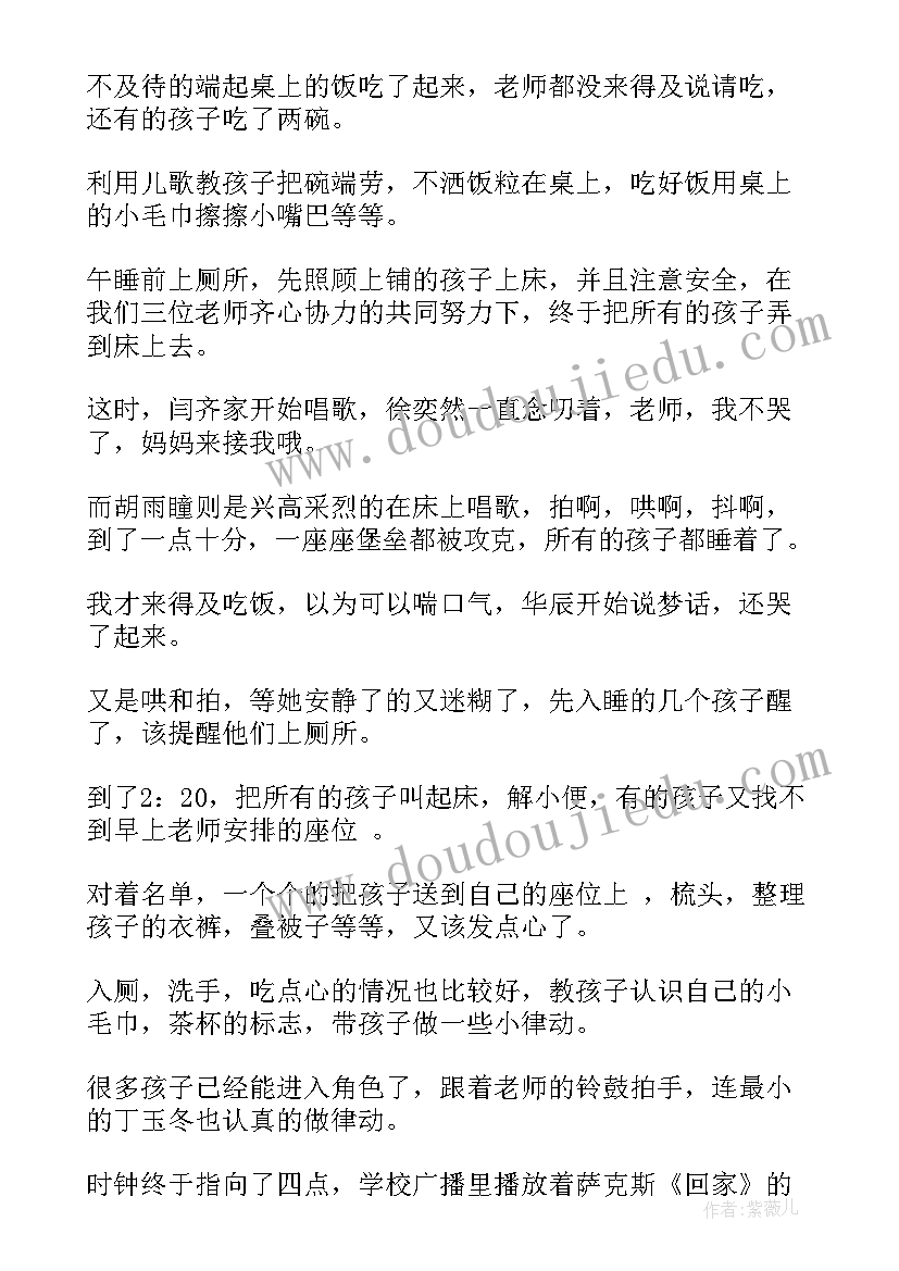 开学第一天教师讲话 开学第一天心得体会(大全9篇)