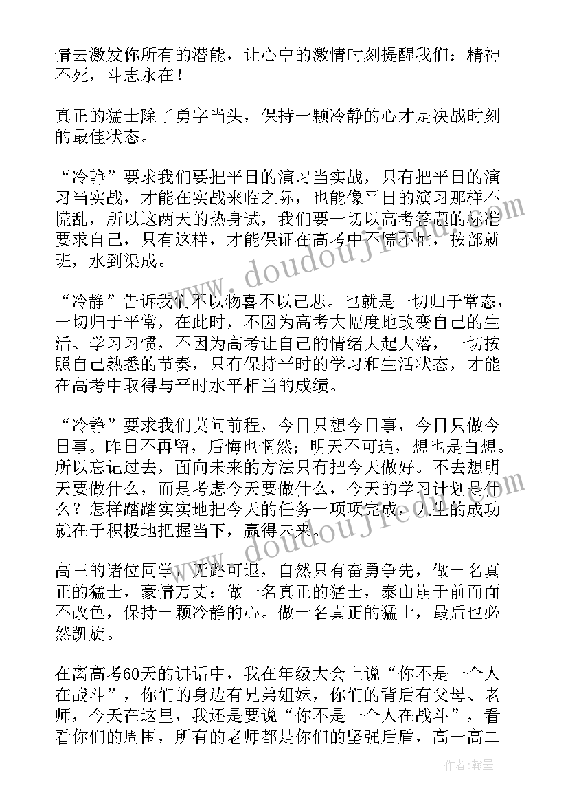 最新启航励志的短句 启航元旦演讲稿(优质7篇)