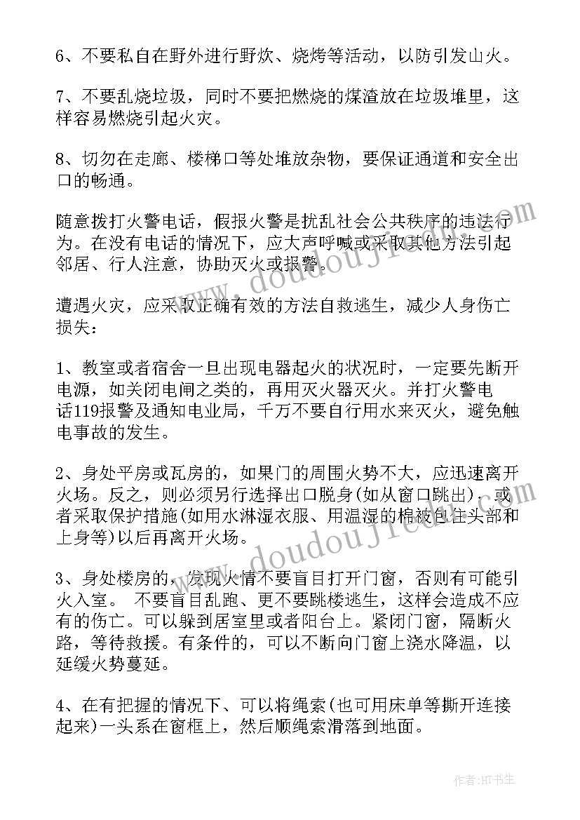 2023年致敬消防员演讲稿 致敬消防英雄演讲稿(通用5篇)