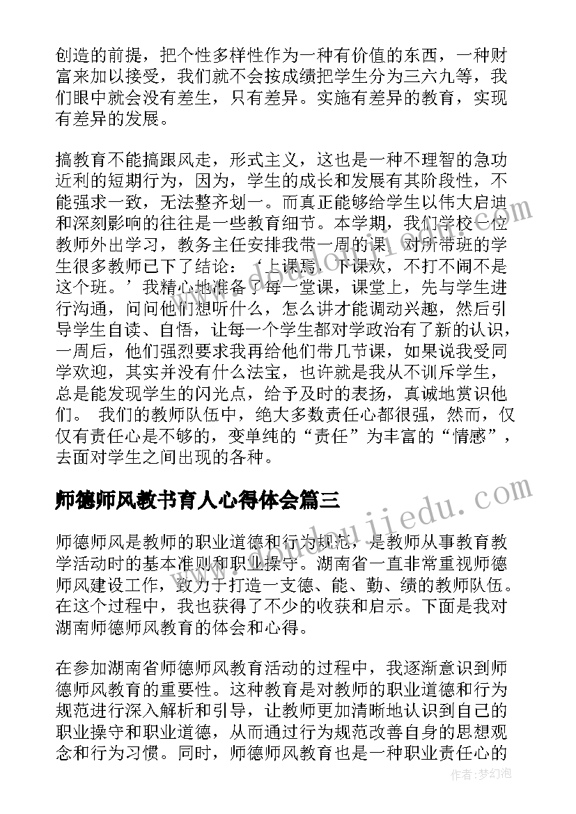 读书活动简洁名字 忆读书教学反思(模板10篇)