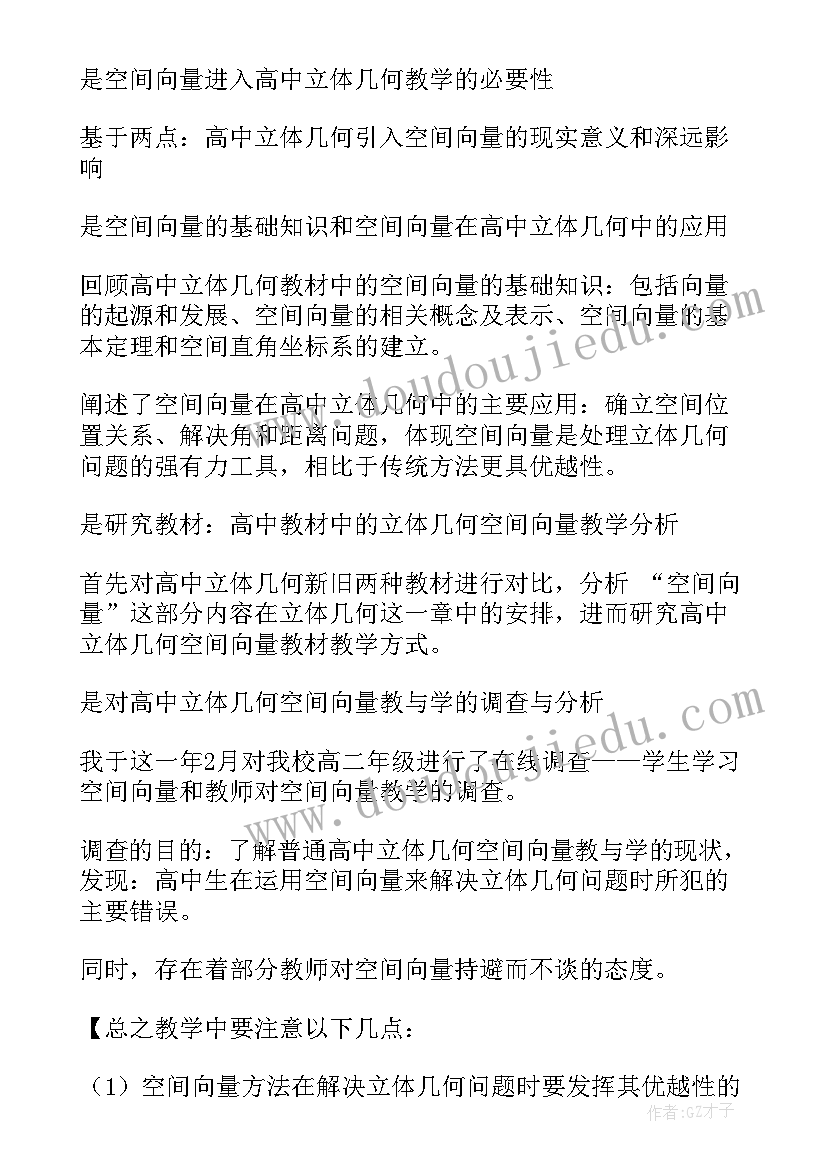 最新法学答辩开场白和结束语 毕业答辩演讲稿(汇总8篇)