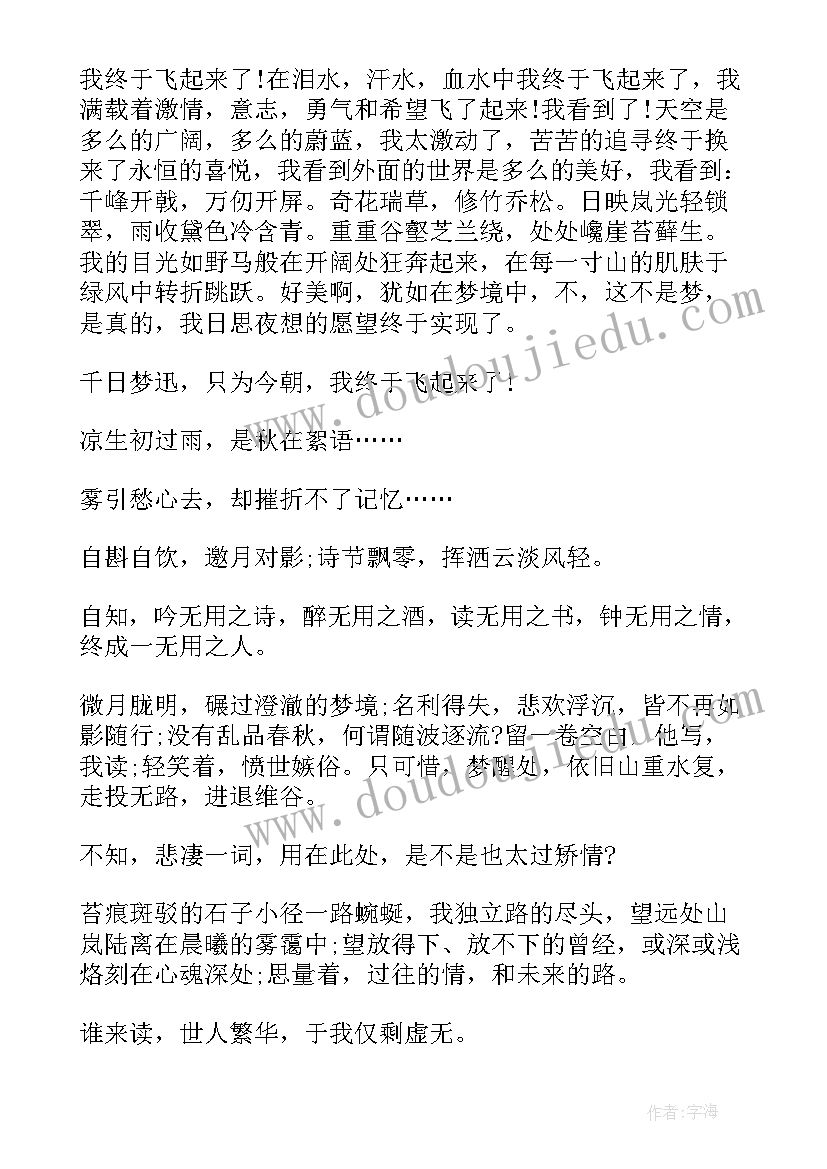 有趣五分钟演讲稿英语翻译 梦想演讲稿五分钟(通用10篇)