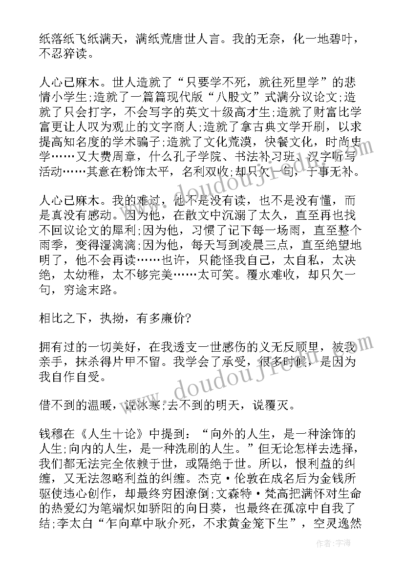 有趣五分钟演讲稿英语翻译 梦想演讲稿五分钟(通用10篇)