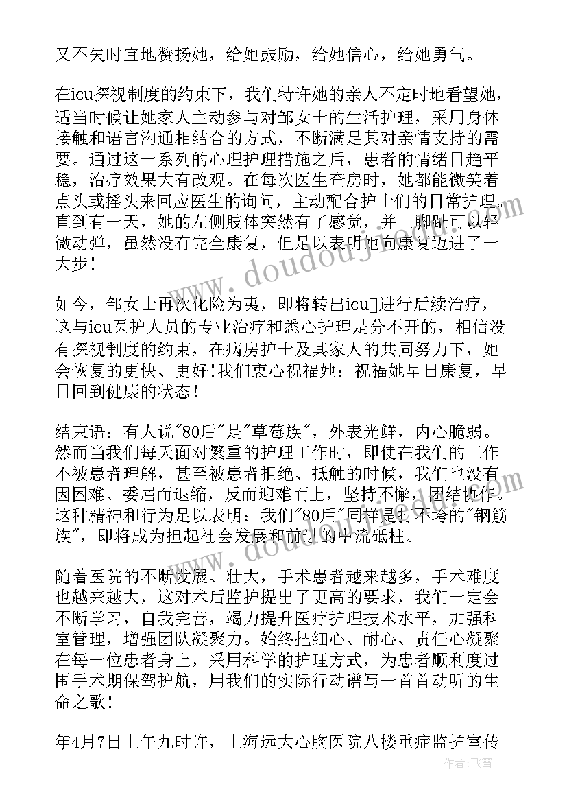 护士教育演讲稿(优质6篇)