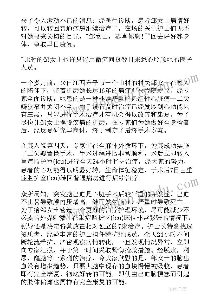 护士教育演讲稿(优质6篇)