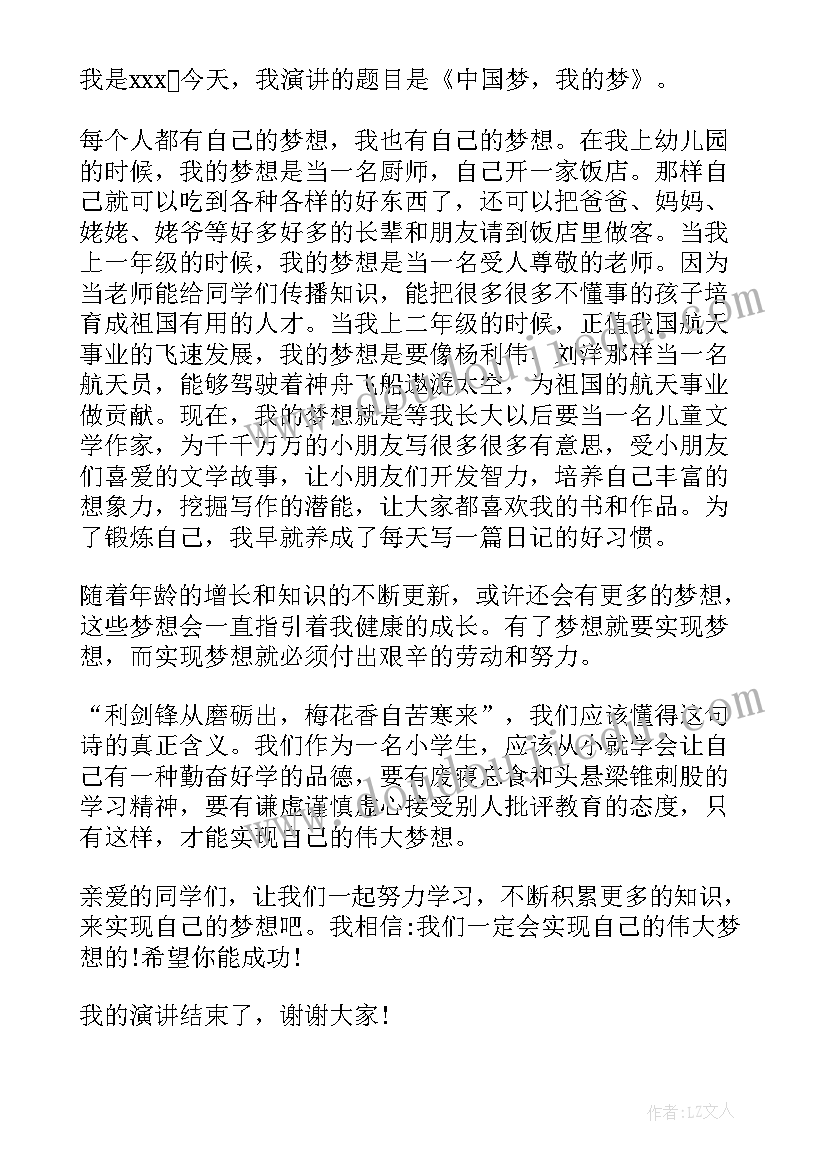 最新感动中国演讲(优秀6篇)