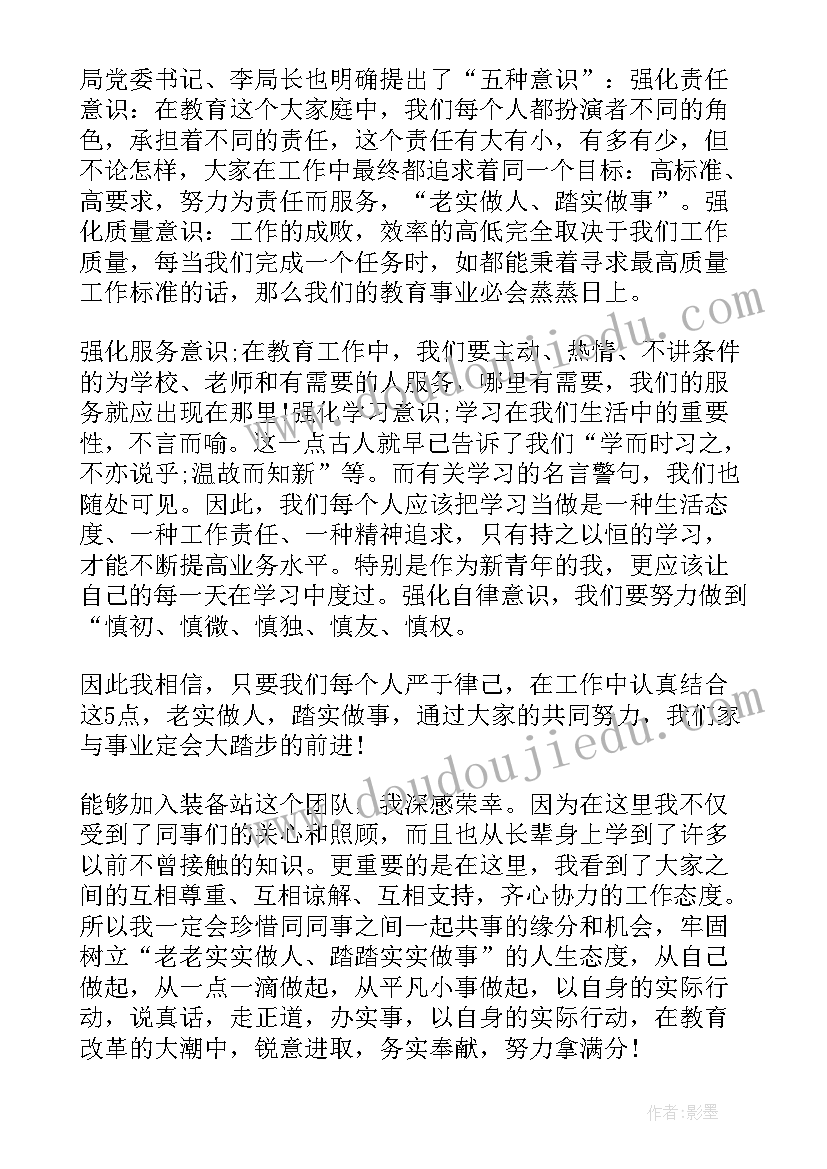 最新认真演讲稿三分钟 认真做事中学生演讲稿(实用7篇)