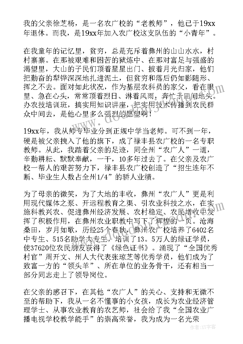 大学规划演讲稿两分钟(优质9篇)