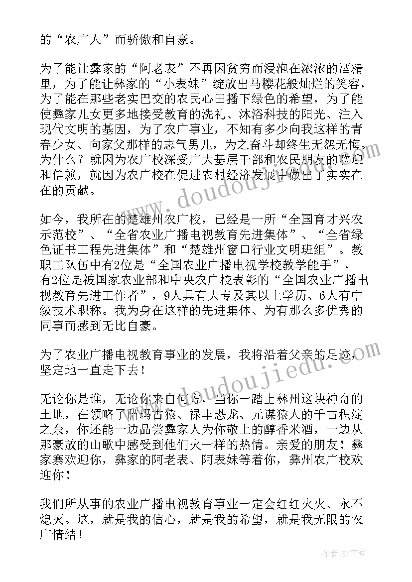 大学规划演讲稿两分钟(优质9篇)