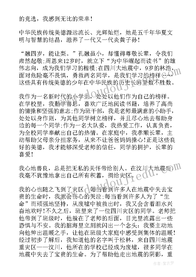 2023年时事政治演讲稿(优质6篇)