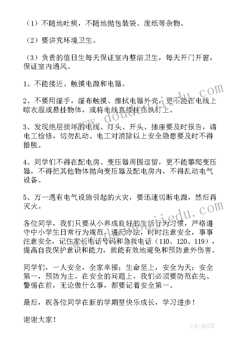 最新期试八年级语文试卷分析总结与反思(实用5篇)