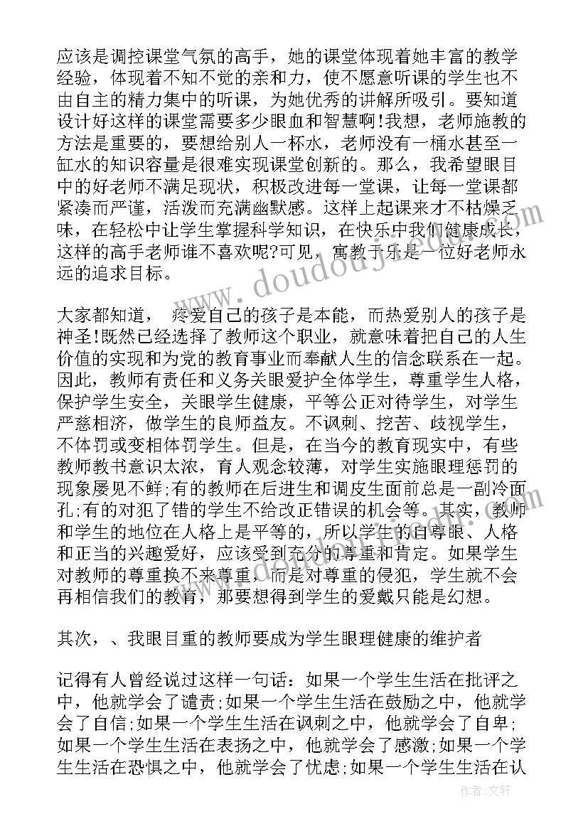 2023年神舟十三号演讲稿 我眼中的李清照演讲稿(模板10篇)