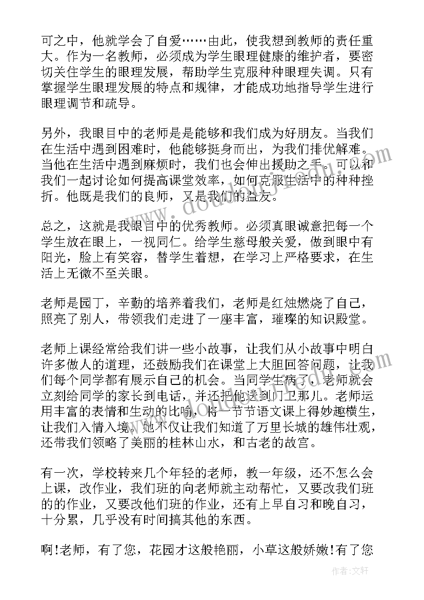 2023年神舟十三号演讲稿 我眼中的李清照演讲稿(模板10篇)