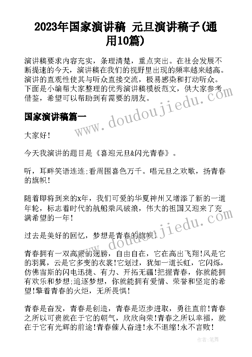 2023年幼儿园大班心理健康教育工作计划 幼儿园大班健康教育工作计划(通用5篇)