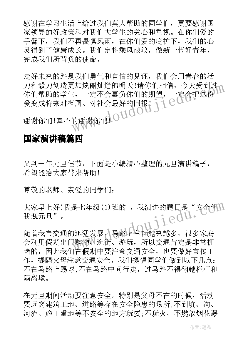 2023年幼儿园大班心理健康教育工作计划 幼儿园大班健康教育工作计划(通用5篇)