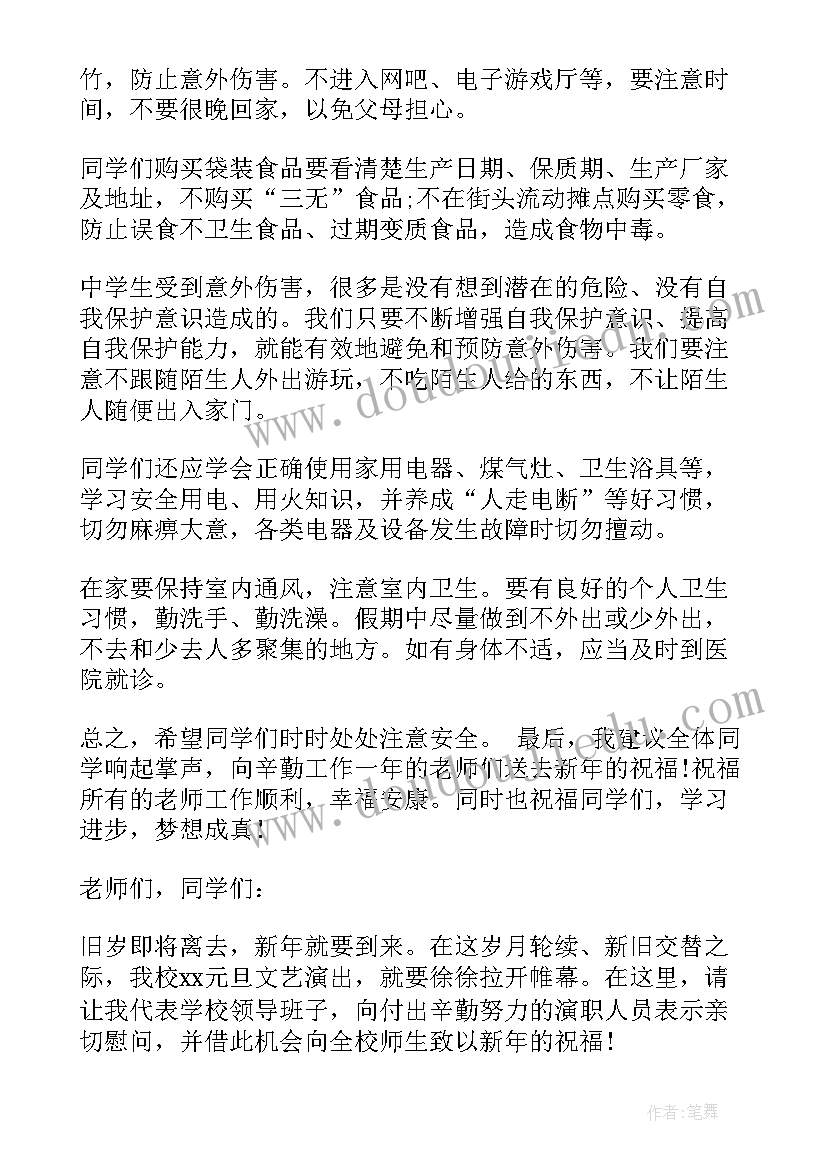 2023年幼儿园大班心理健康教育工作计划 幼儿园大班健康教育工作计划(通用5篇)