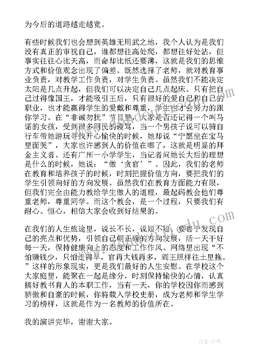 小班数学活动神奇的点点 数学教育活动试讲心得体会(模板6篇)