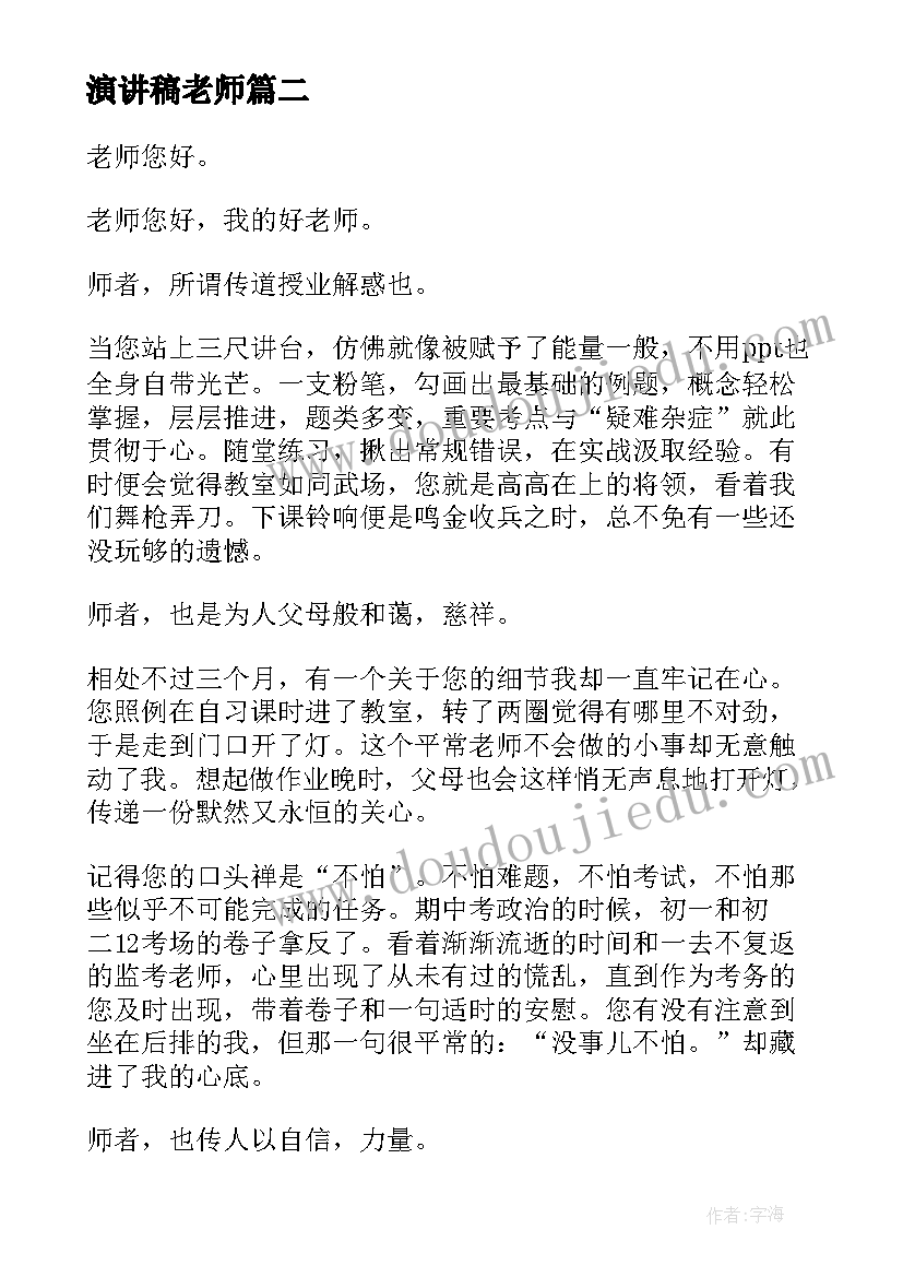 小班数学活动神奇的点点 数学教育活动试讲心得体会(模板6篇)