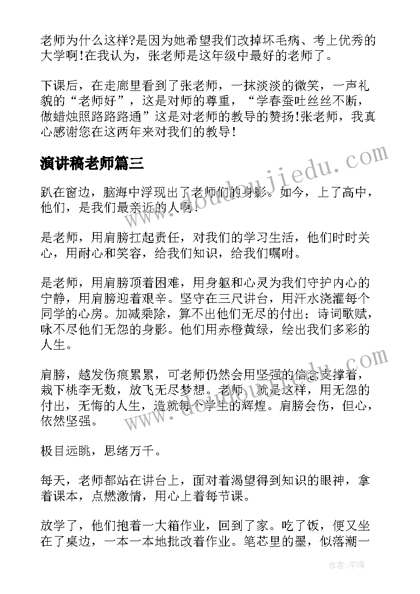 小班数学活动神奇的点点 数学教育活动试讲心得体会(模板6篇)