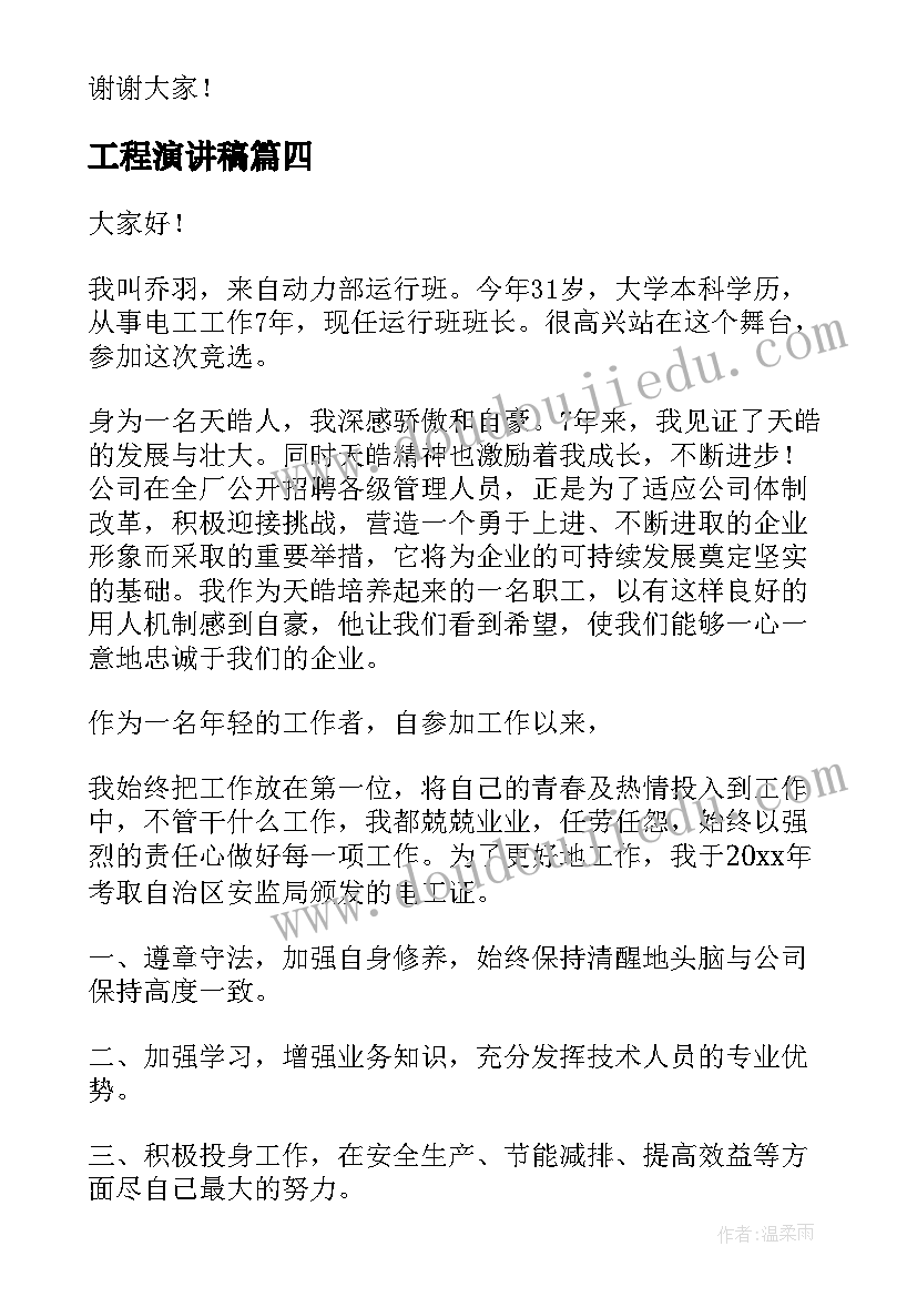 最新母亲我人生的第一任老师 画妈妈心得体会(通用6篇)