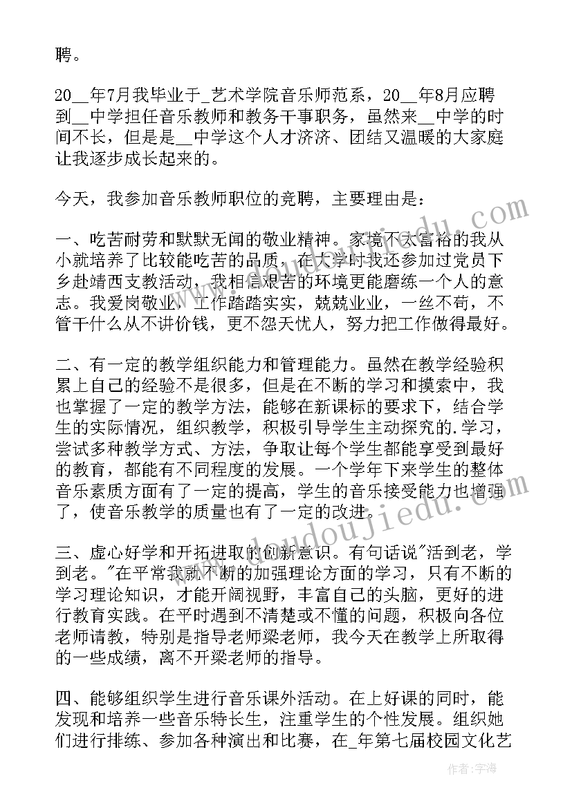 2023年感人演讲音乐背景纯音乐(精选10篇)