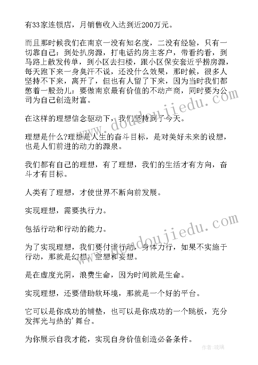 珠宝论坛演讲稿 珠宝销售演讲稿(优秀5篇)