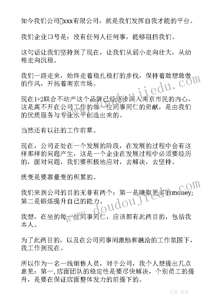 珠宝论坛演讲稿 珠宝销售演讲稿(优秀5篇)