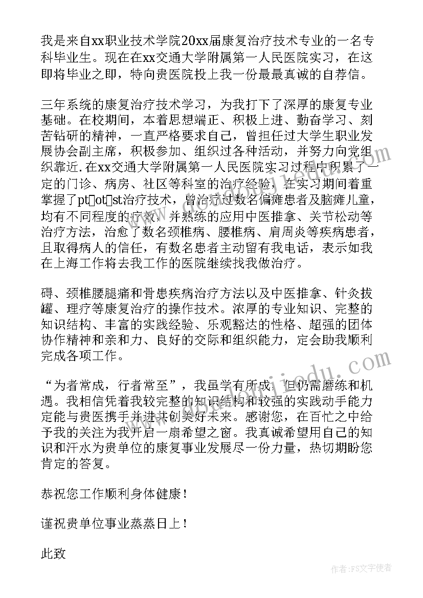 治疗眼疾的中药 输液治疗协议书(优质7篇)