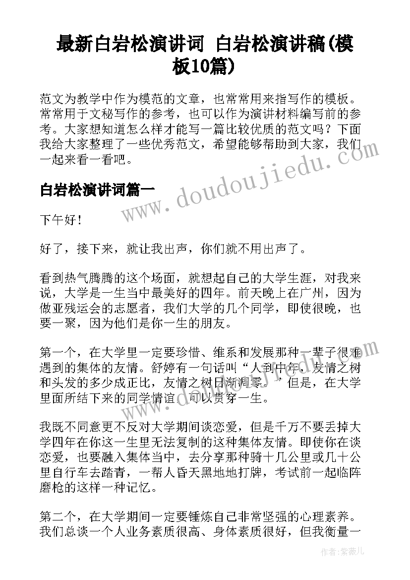 2023年教师最美劳动者事迹材料 最美劳动者事迹材料(通用7篇)