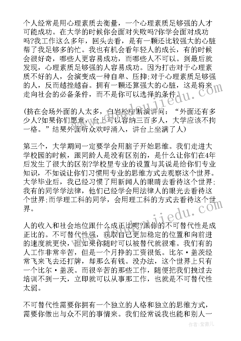 2023年教师最美劳动者事迹材料 最美劳动者事迹材料(通用7篇)