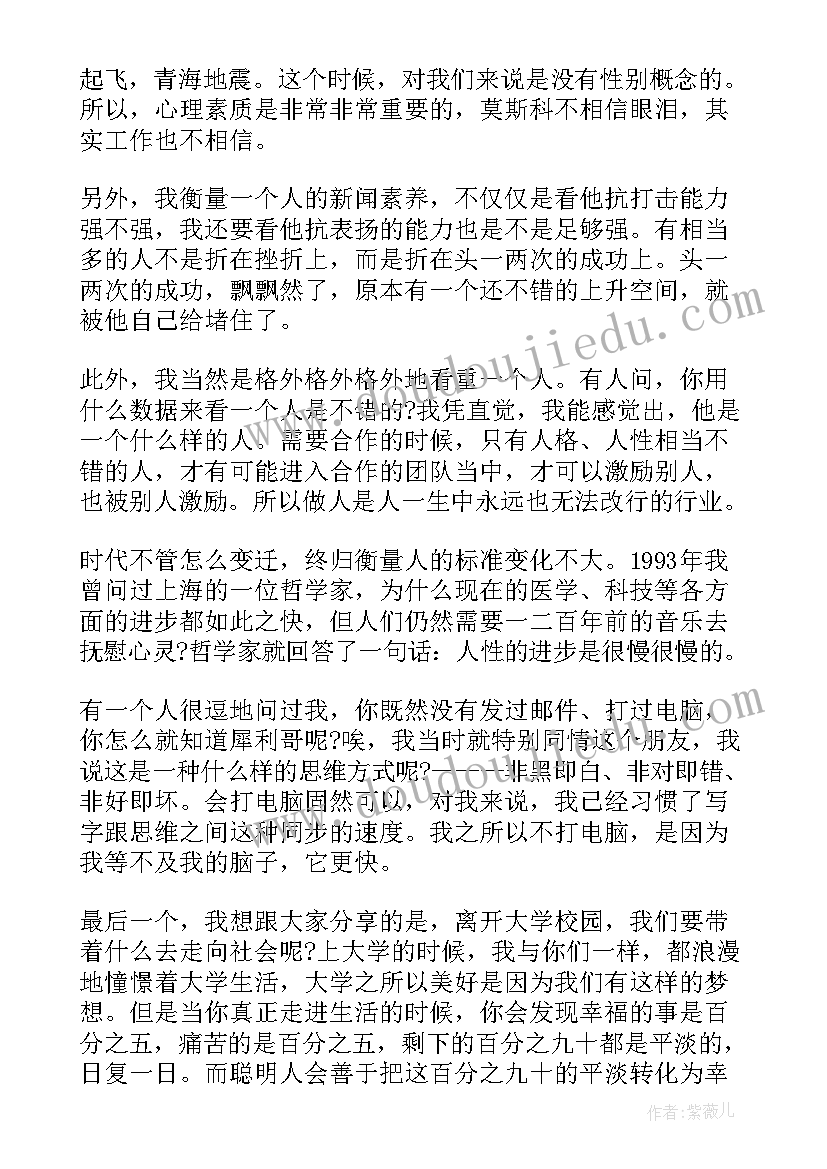 2023年教师最美劳动者事迹材料 最美劳动者事迹材料(通用7篇)