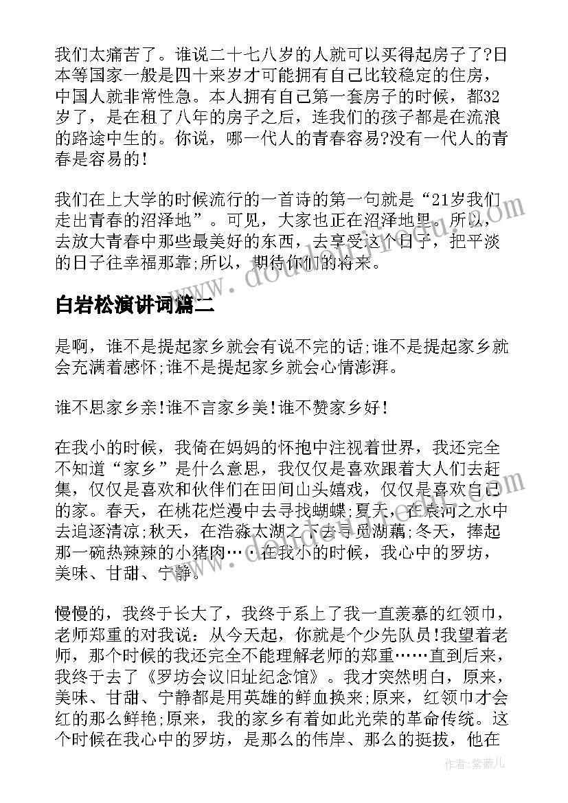 2023年教师最美劳动者事迹材料 最美劳动者事迹材料(通用7篇)