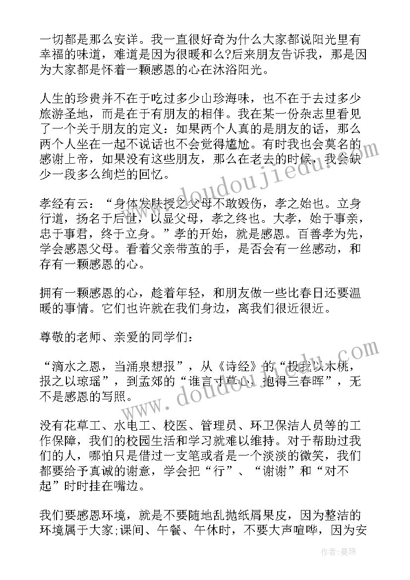 逐梦未来演讲稿(汇总5篇)