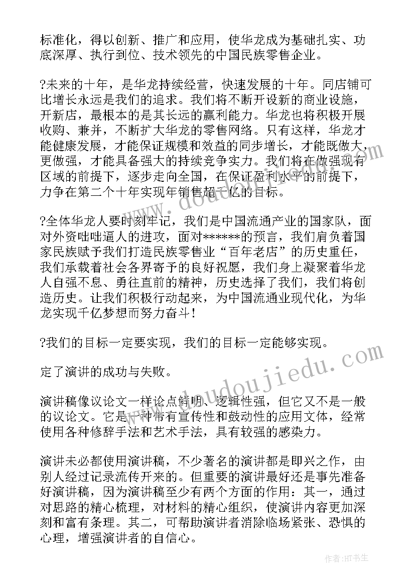 最新新加坡演讲比赛(优秀8篇)