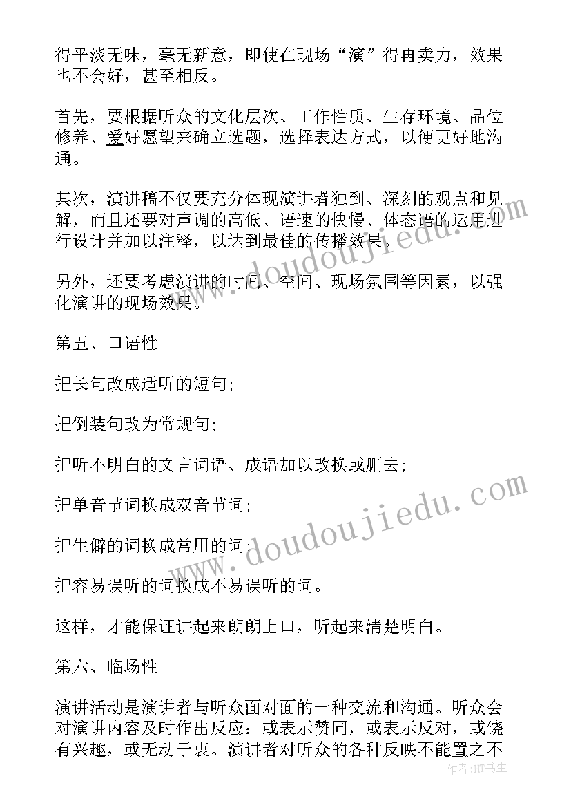 最新新加坡演讲比赛(优秀8篇)