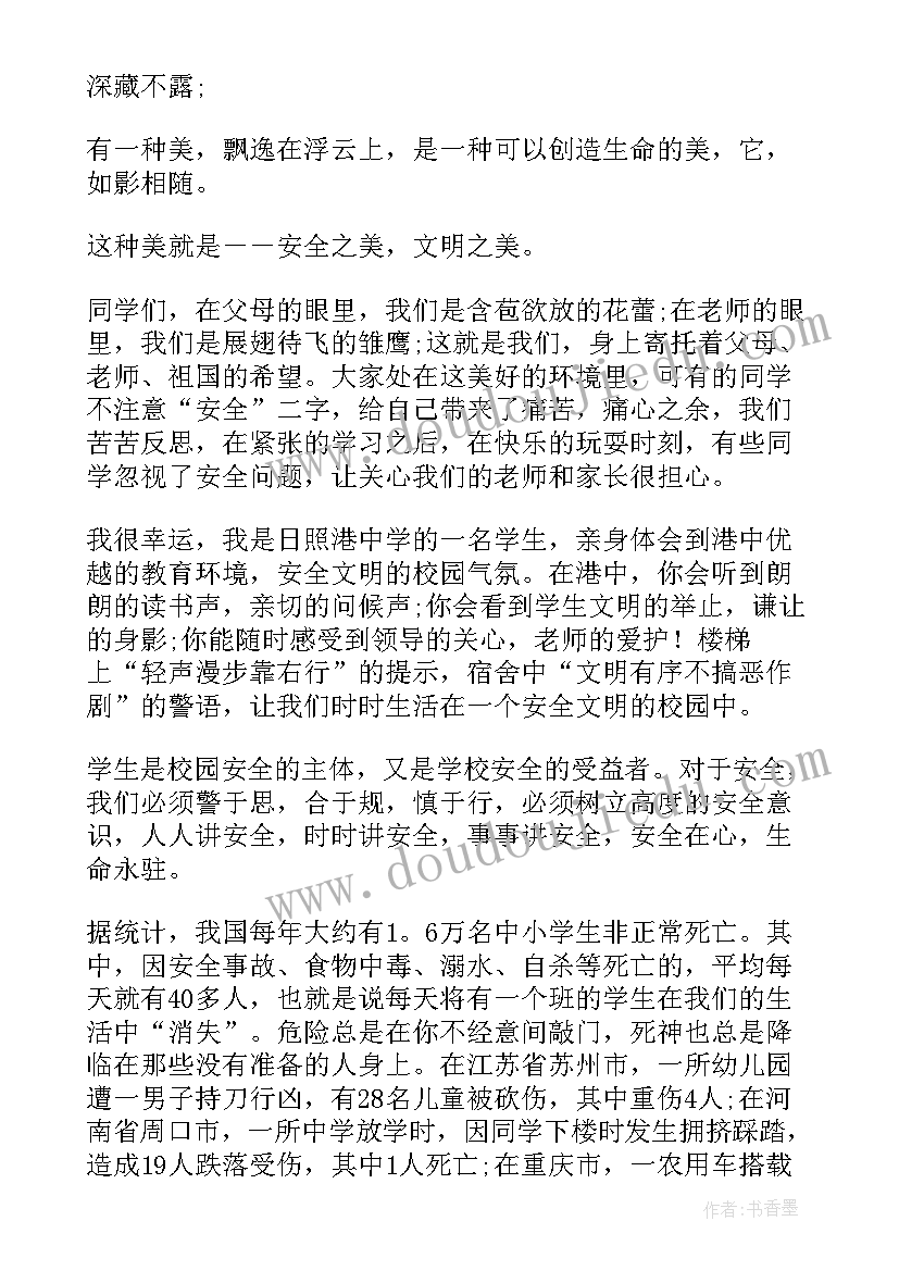 最新把演讲稿写成扣几分(模板10篇)