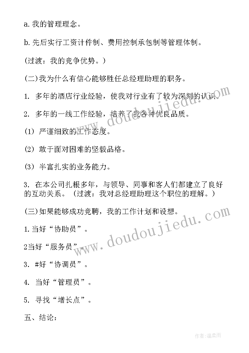 演讲大师有哪些人 大学生演讲稿大学生演讲稿演讲稿(优质8篇)