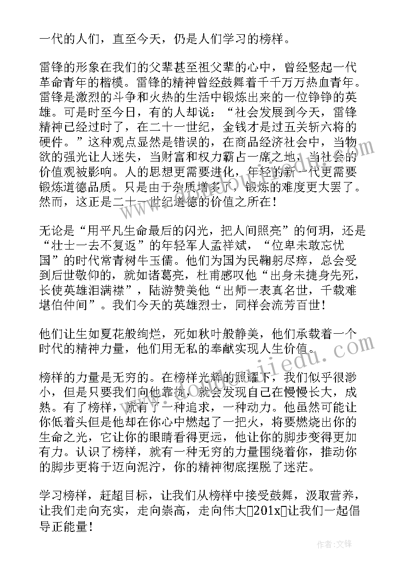 一分钟正能量英语演讲大学 大学生传递正能量演讲稿(大全5篇)