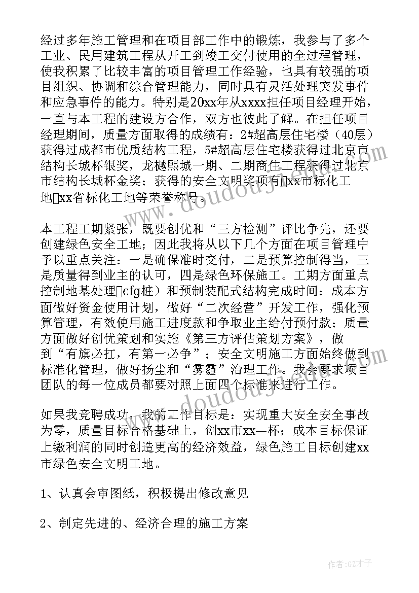 项目汇报演讲稿(汇总7篇)